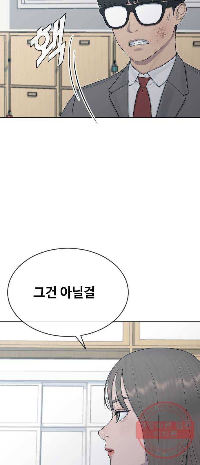 최면학교 20. 스멀스멀 24