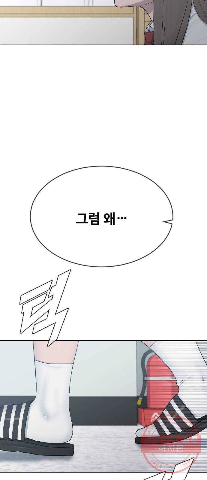 최면학교 20. 스멀스멀 25