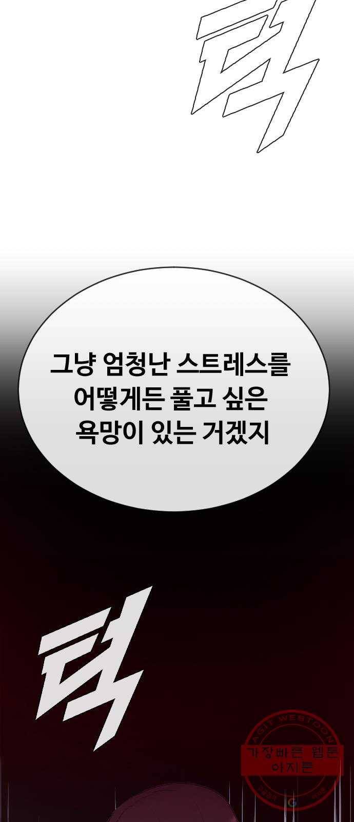 최면학교 20. 스멀스멀 26