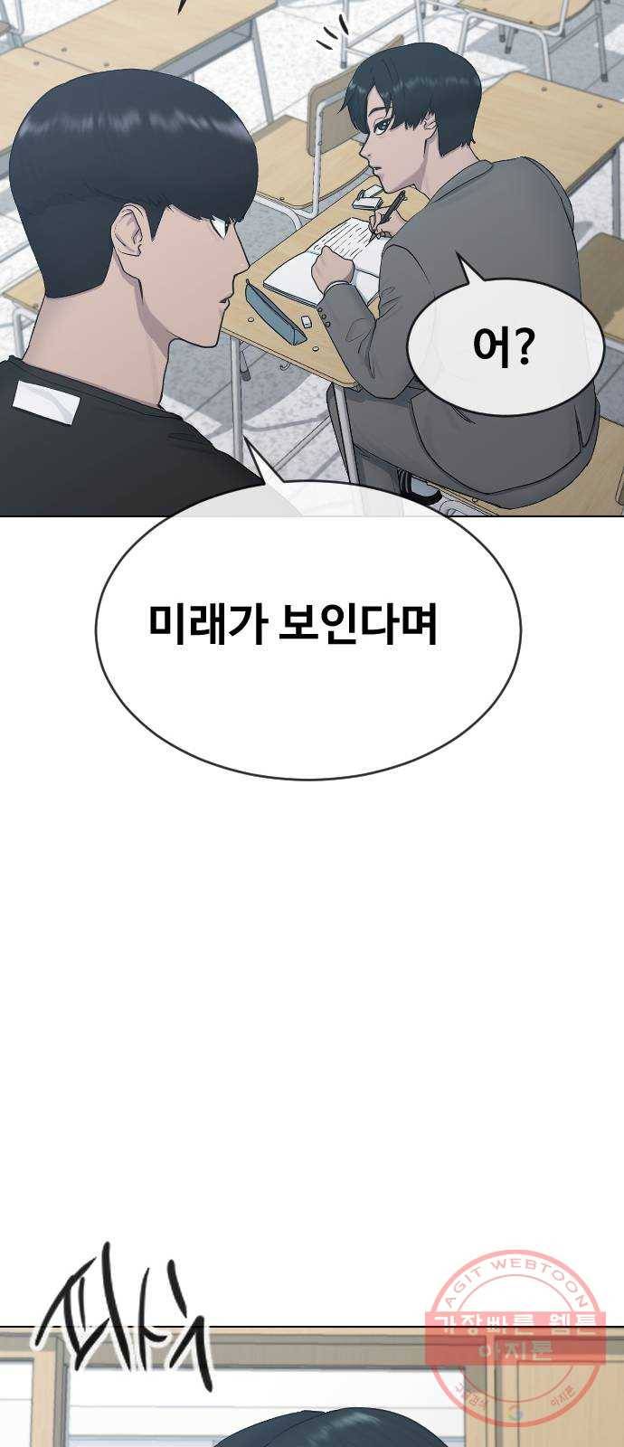 최면학교 20. 스멀스멀 30