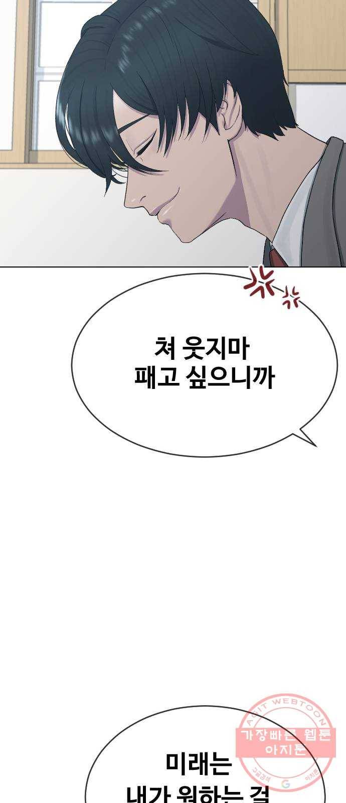 최면학교 20. 스멀스멀 31