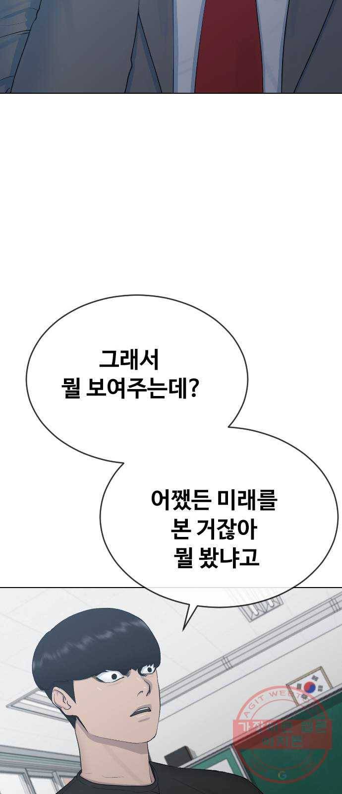 최면학교 20. 스멀스멀 33