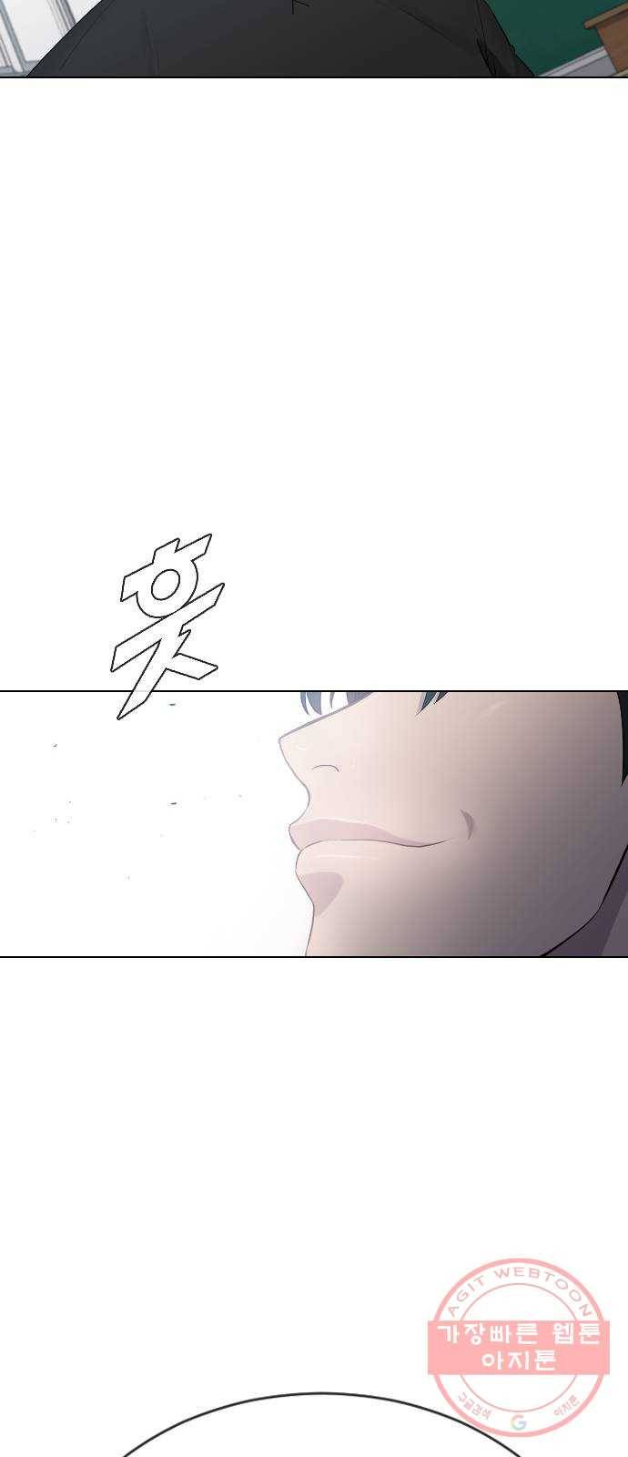 최면학교 20. 스멀스멀 34