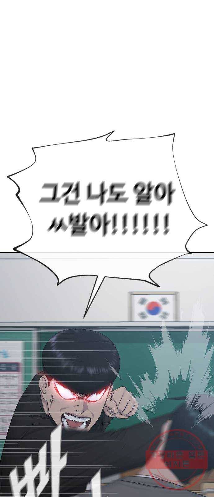최면학교 20. 스멀스멀 36