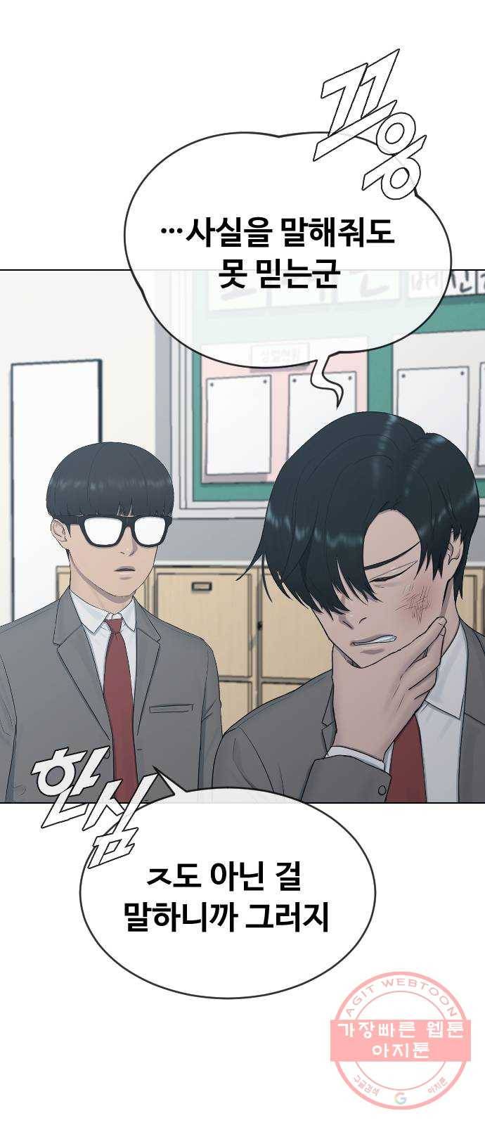 최면학교 20. 스멀스멀 38