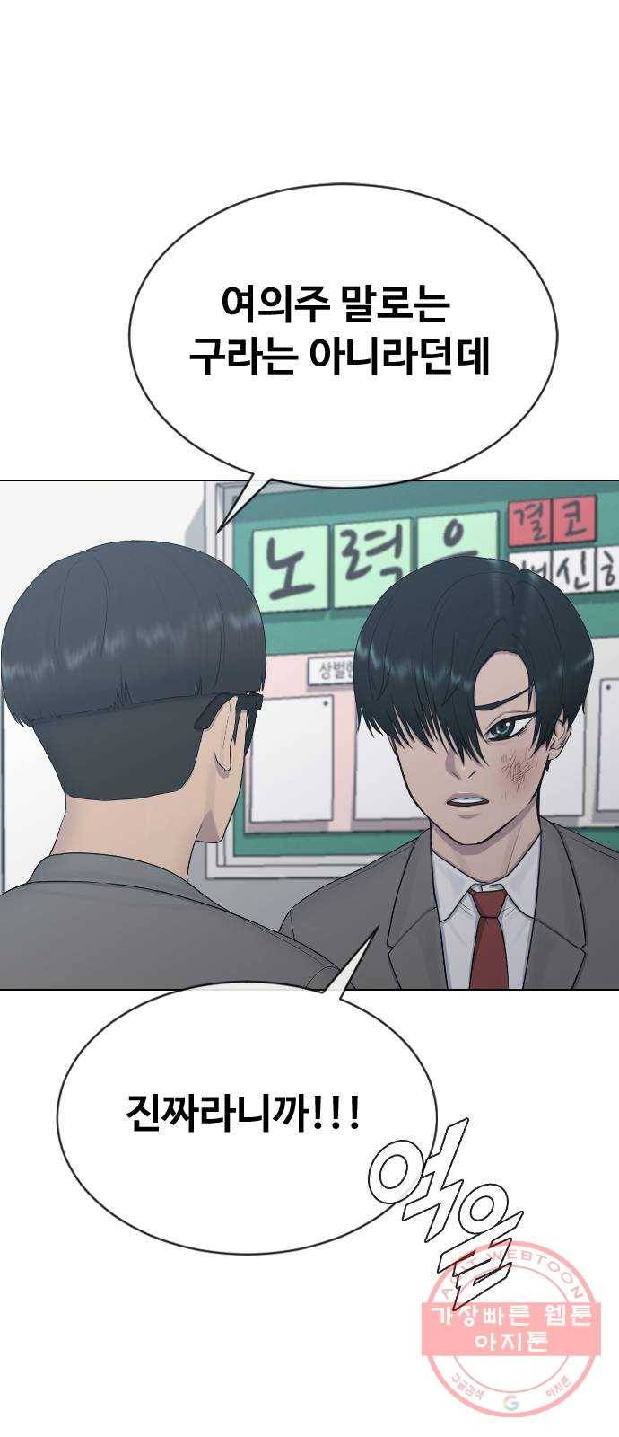 최면학교 20. 스멀스멀 39