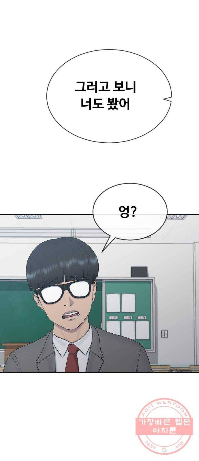 최면학교 20. 스멀스멀 40