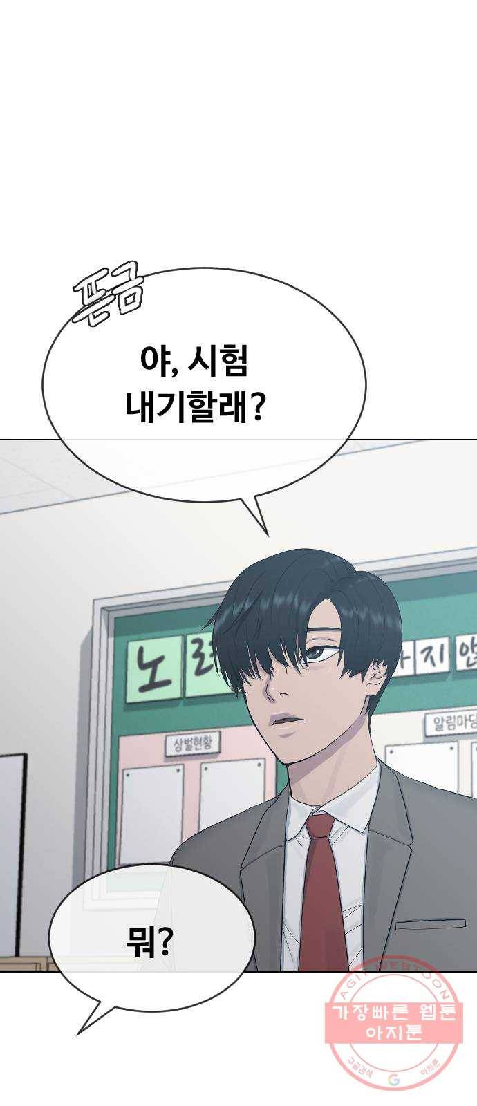 최면학교 20. 스멀스멀 43