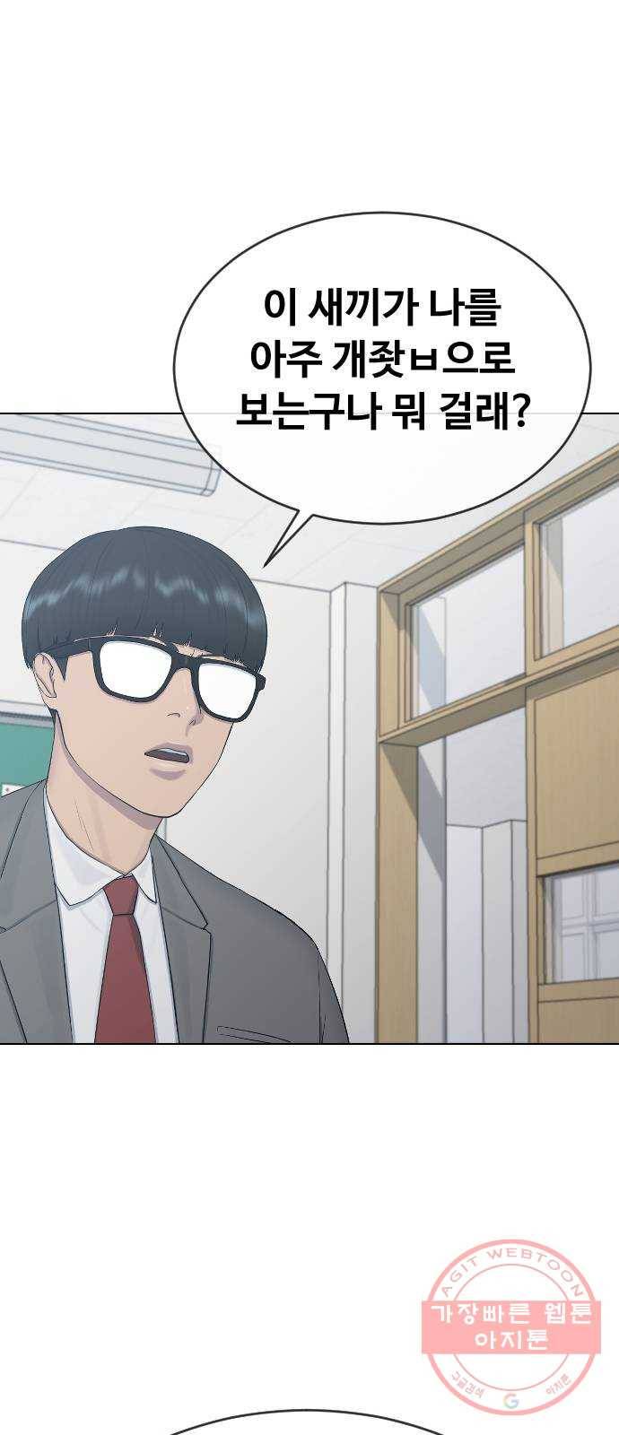 최면학교 20. 스멀스멀 44