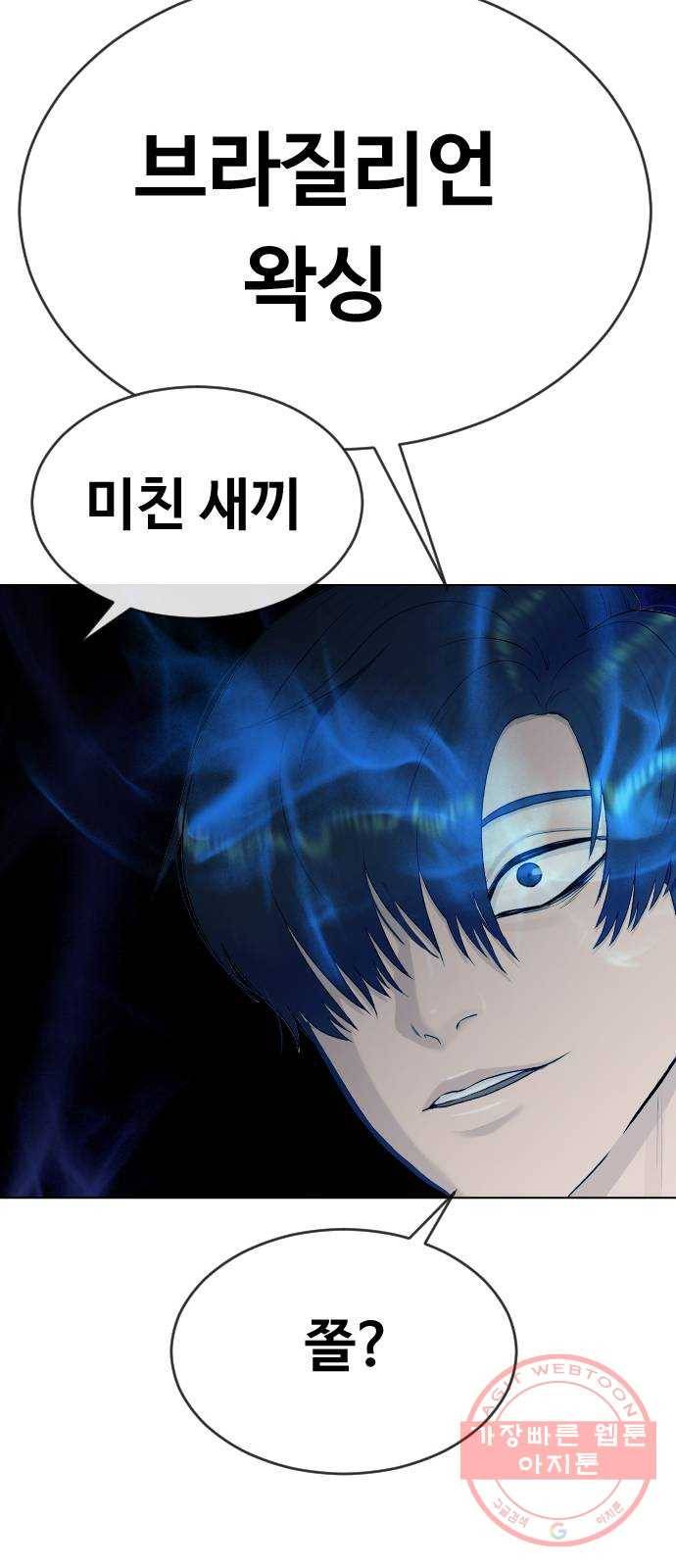 최면학교 20. 스멀스멀 45