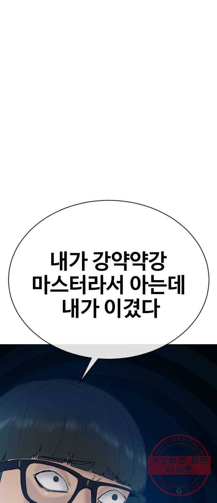 최면학교 20. 스멀스멀 46