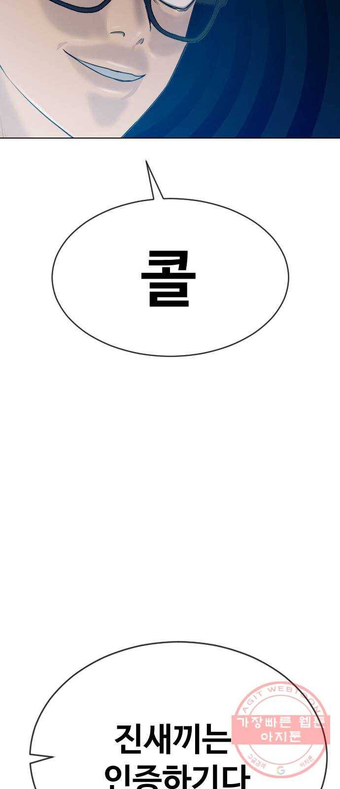 최면학교 20. 스멀스멀 47