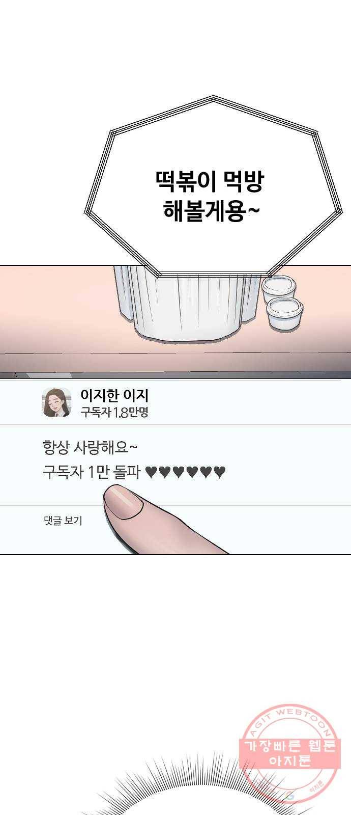 최면학교 20. 스멀스멀 51