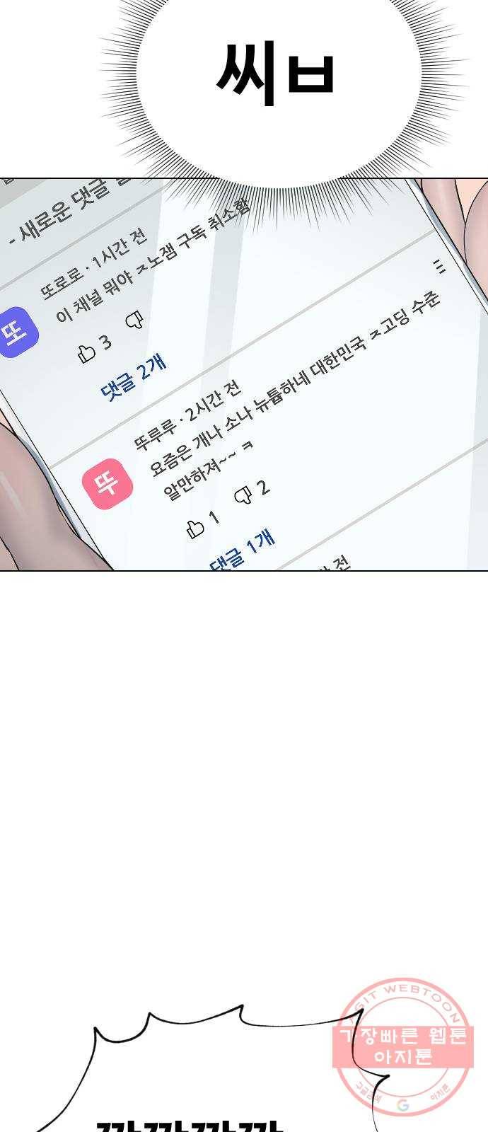 최면학교 20. 스멀스멀 52