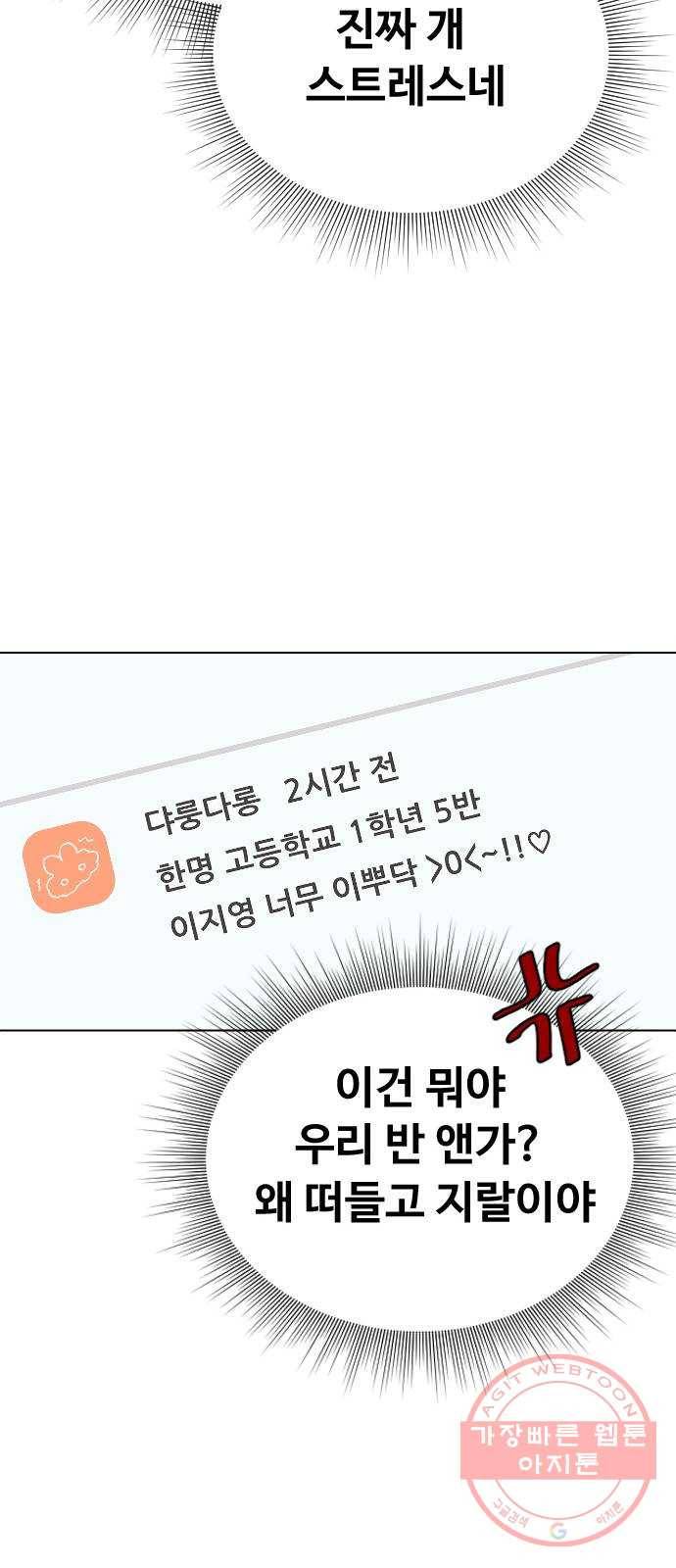 최면학교 20. 스멀스멀 54