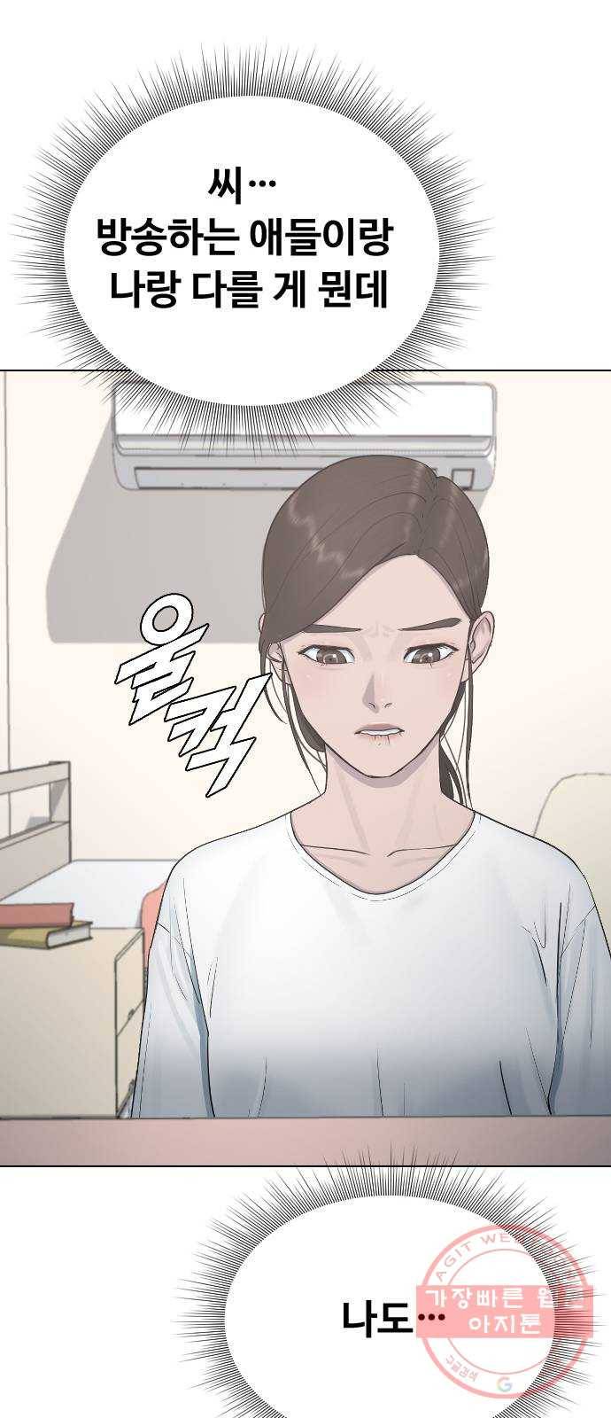 최면학교 20. 스멀스멀 55