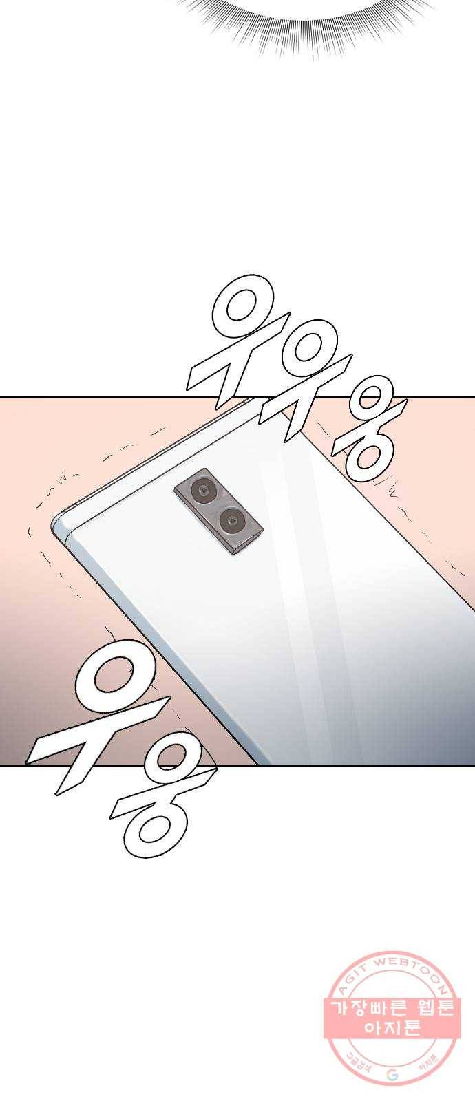 최면학교 20. 스멀스멀 56