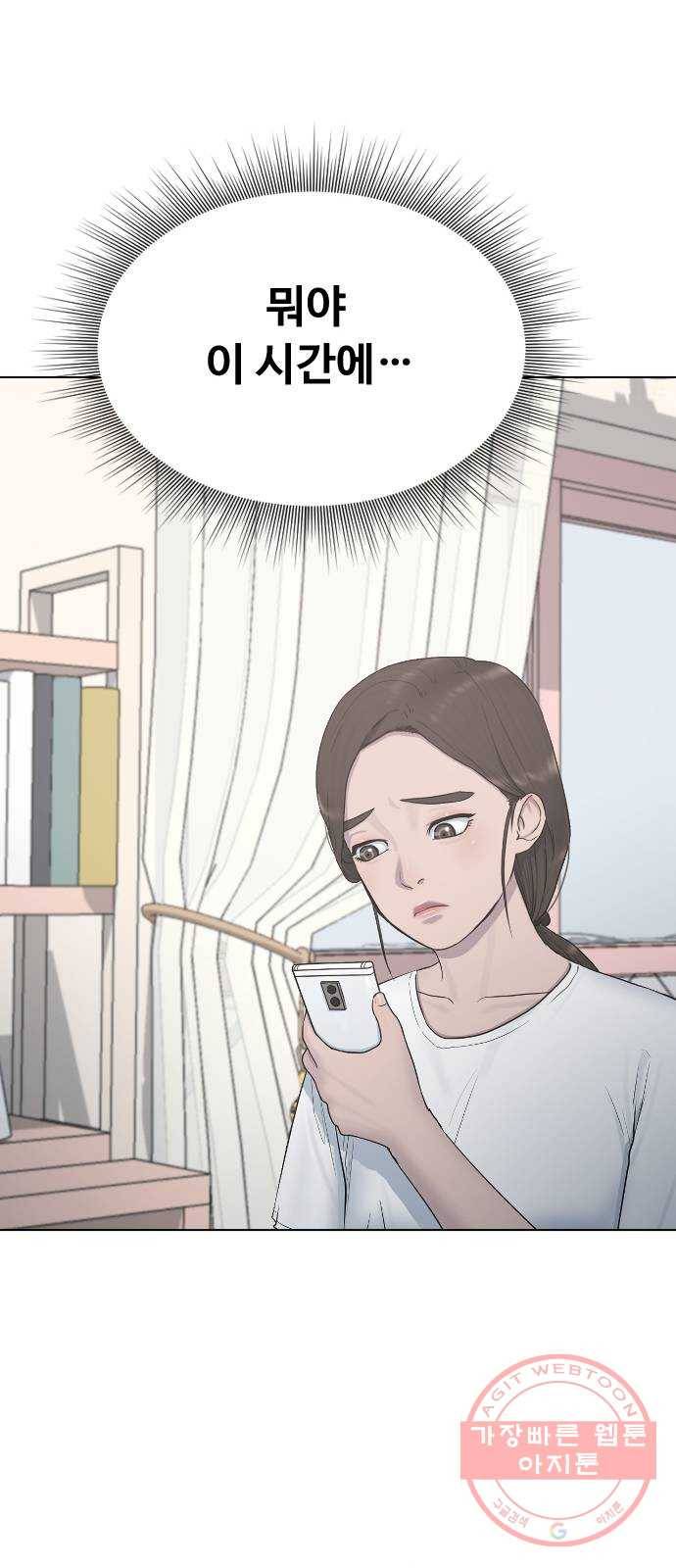 최면학교 20. 스멀스멀 57