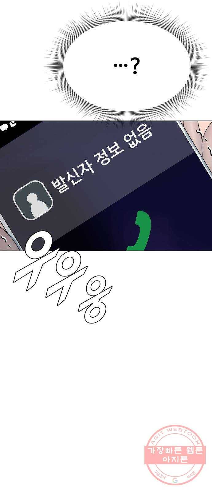 최면학교 20. 스멀스멀 58