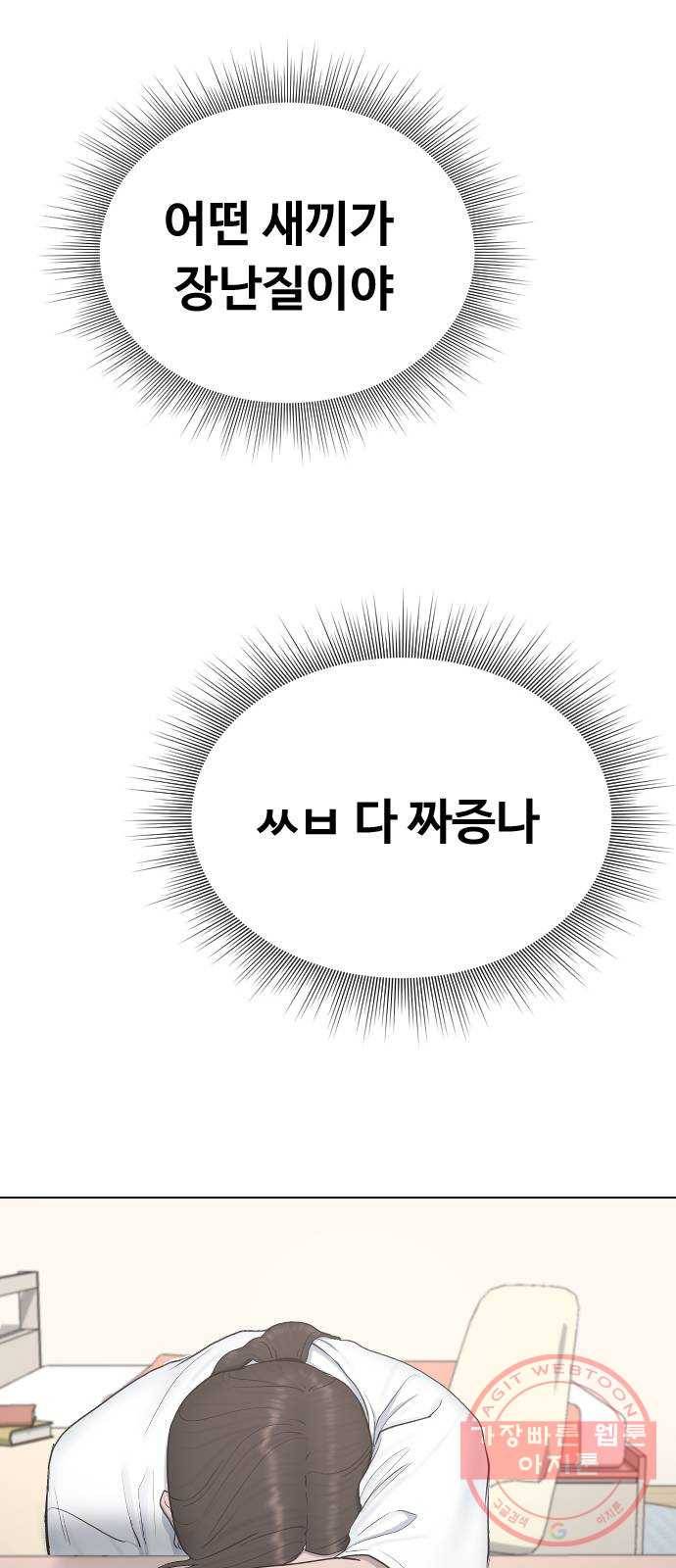최면학교 20. 스멀스멀 62