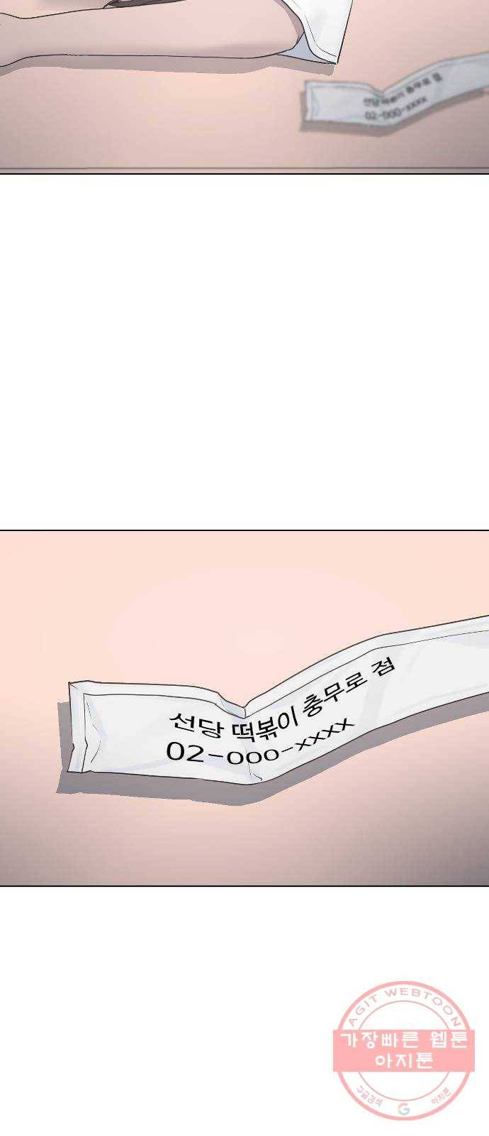 최면학교 20. 스멀스멀 63