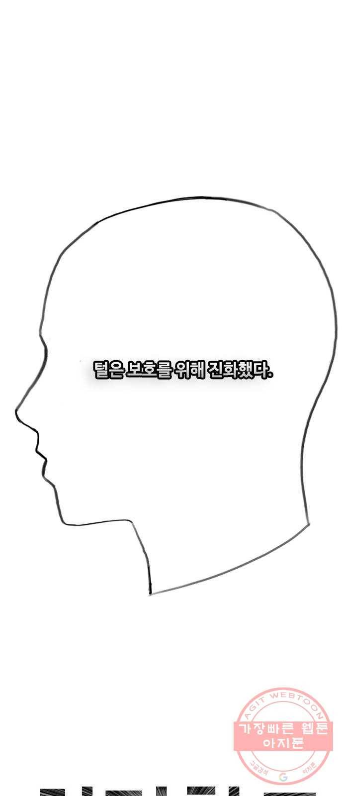 최면학교 20. 스멀스멀 64