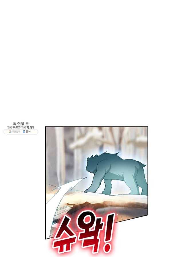 마블 전기: 파괴의 신의 탄생 57화 6