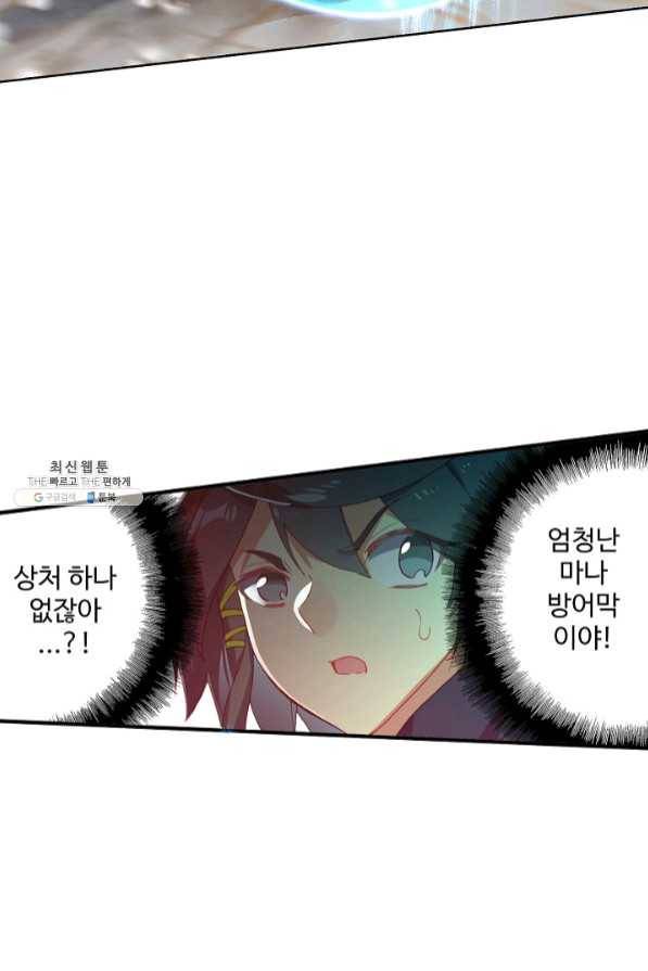 마블 전기: 파괴의 신의 탄생 57화 8
