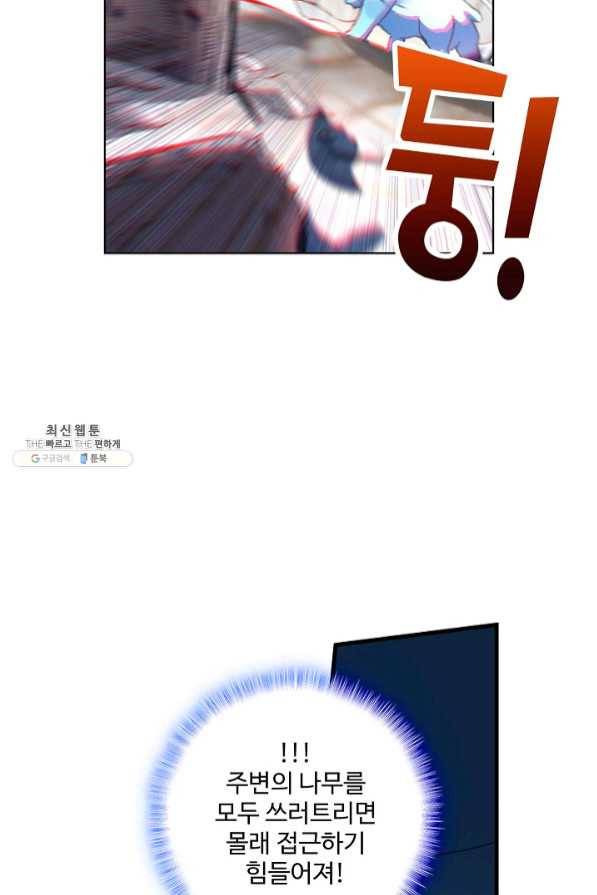 마블 전기: 파괴의 신의 탄생 57화 13