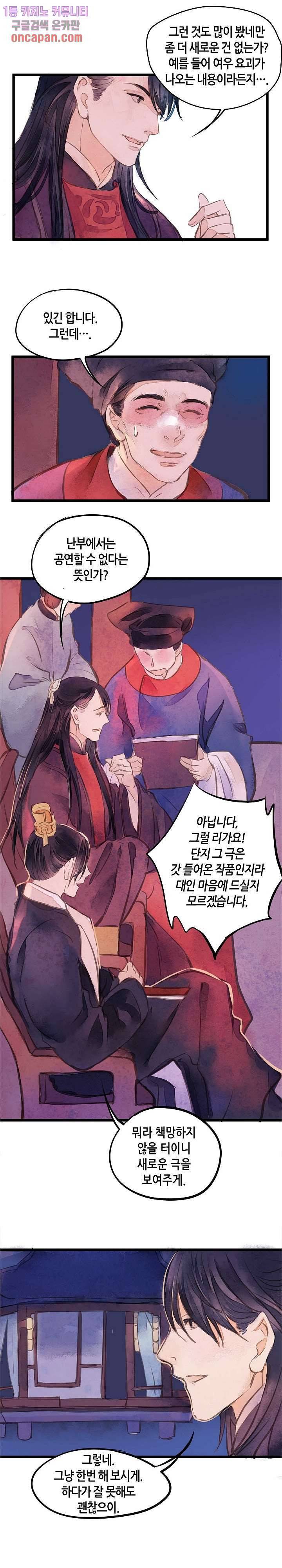 명판관 장평 7화 6