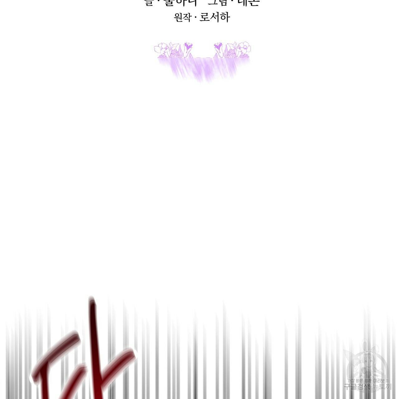 잊혀진 황녀는 평화롭게 살고 싶어 27화 2
