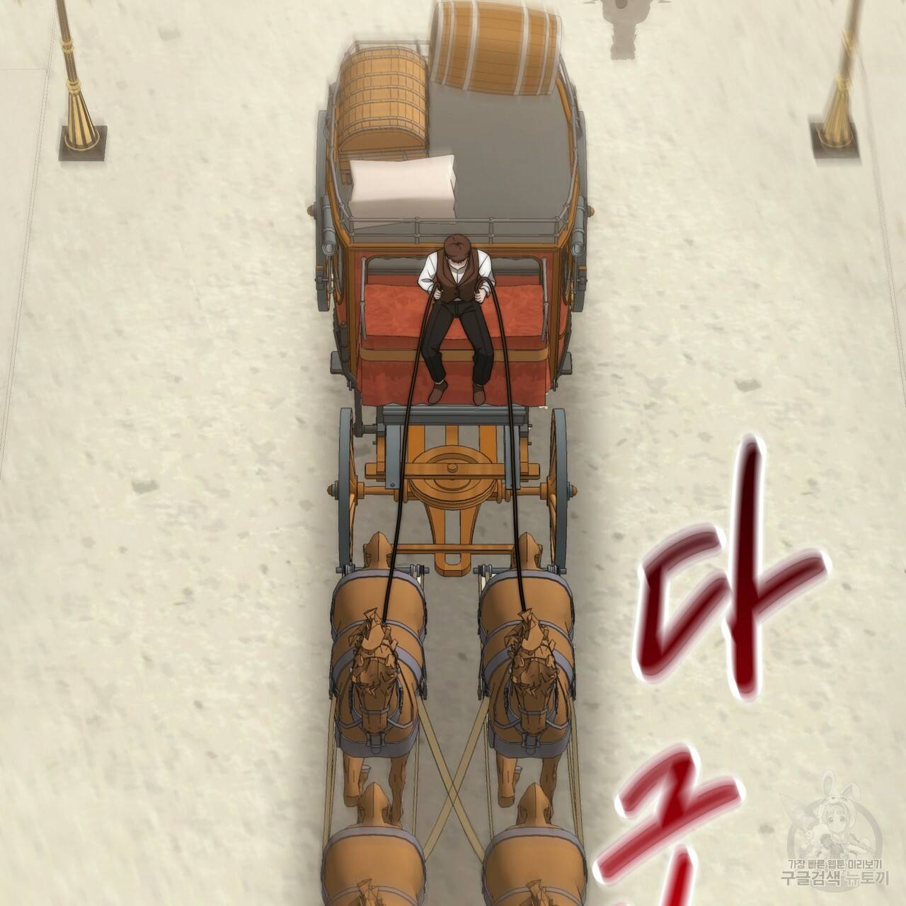 잊혀진 황녀는 평화롭게 살고 싶어 27화 4