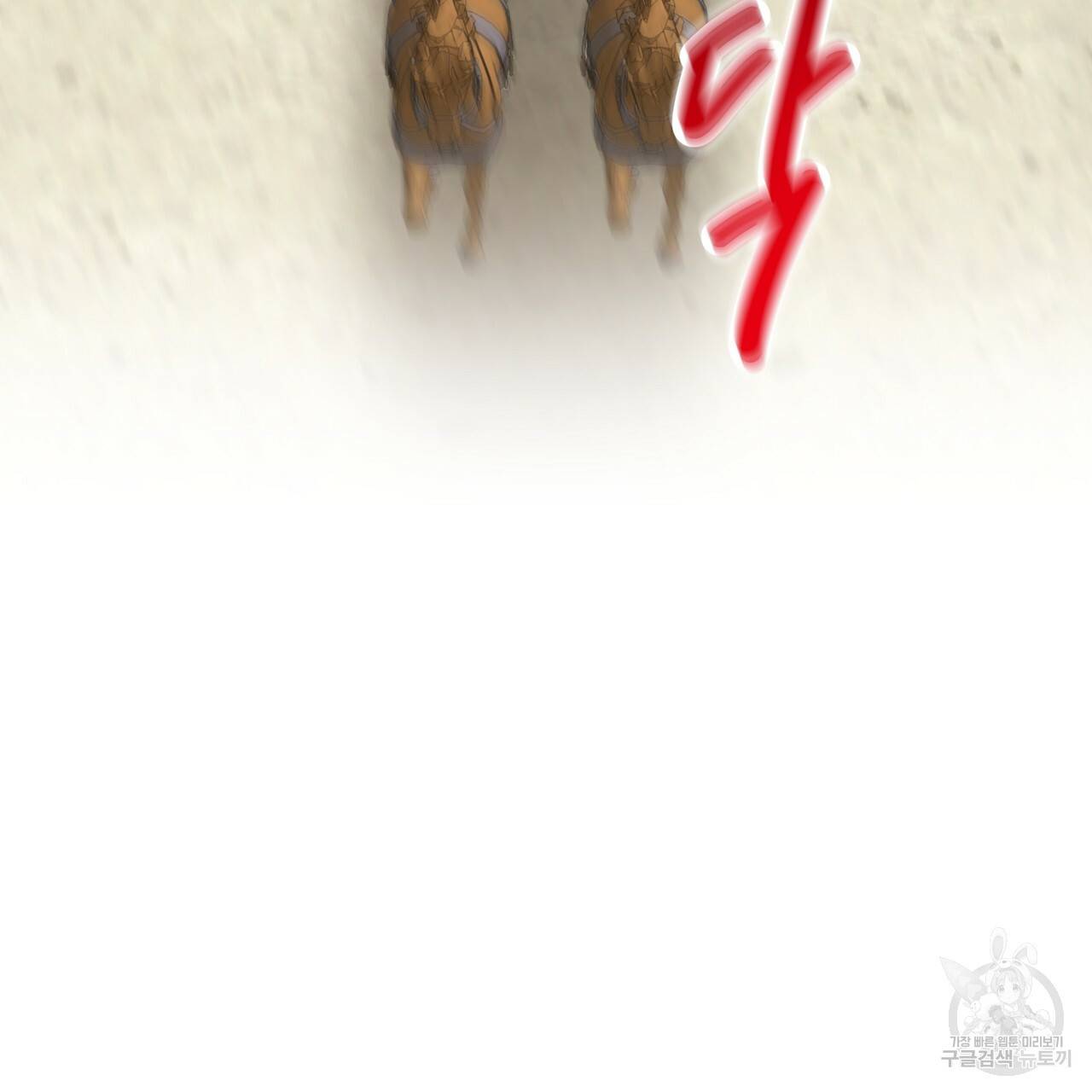 잊혀진 황녀는 평화롭게 살고 싶어 27화 5