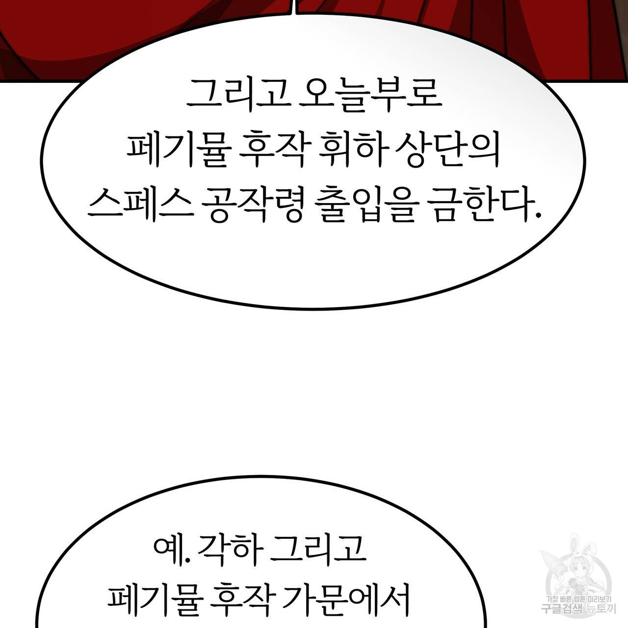 잊혀진 황녀는 평화롭게 살고 싶어 27화 19