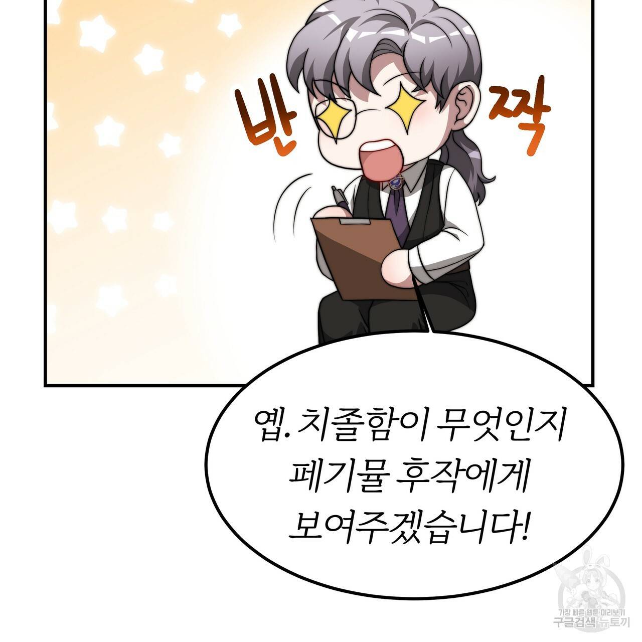 잊혀진 황녀는 평화롭게 살고 싶어 27화 23