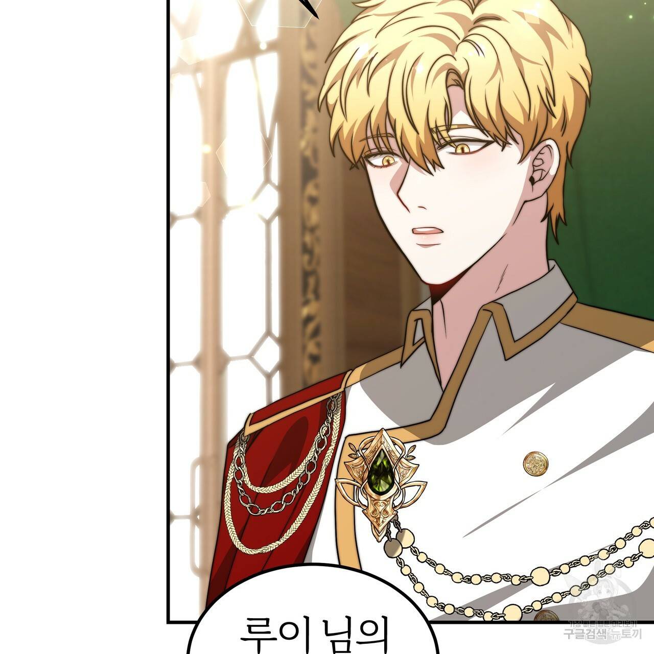잊혀진 황녀는 평화롭게 살고 싶어 27화 25