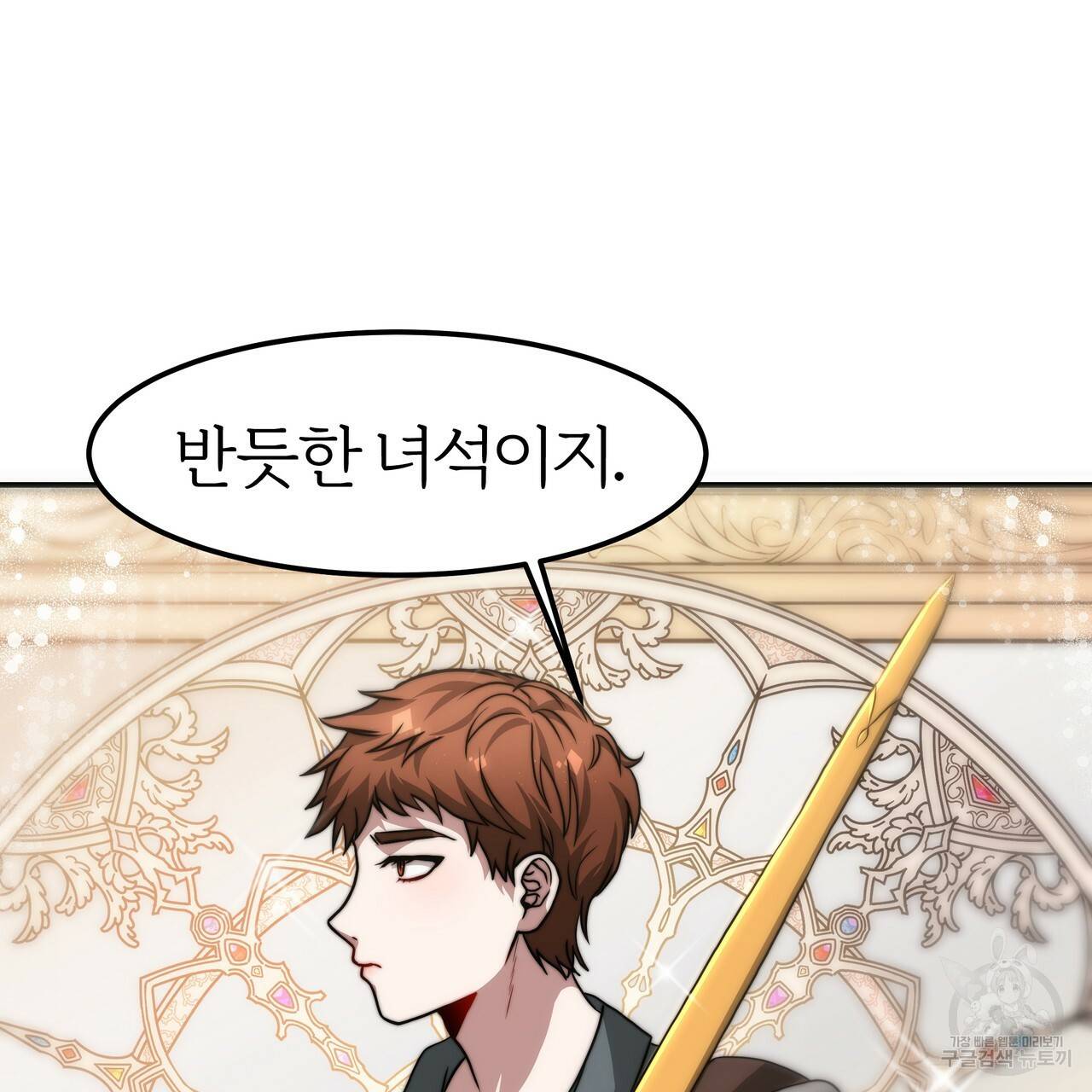 잊혀진 황녀는 평화롭게 살고 싶어 27화 28