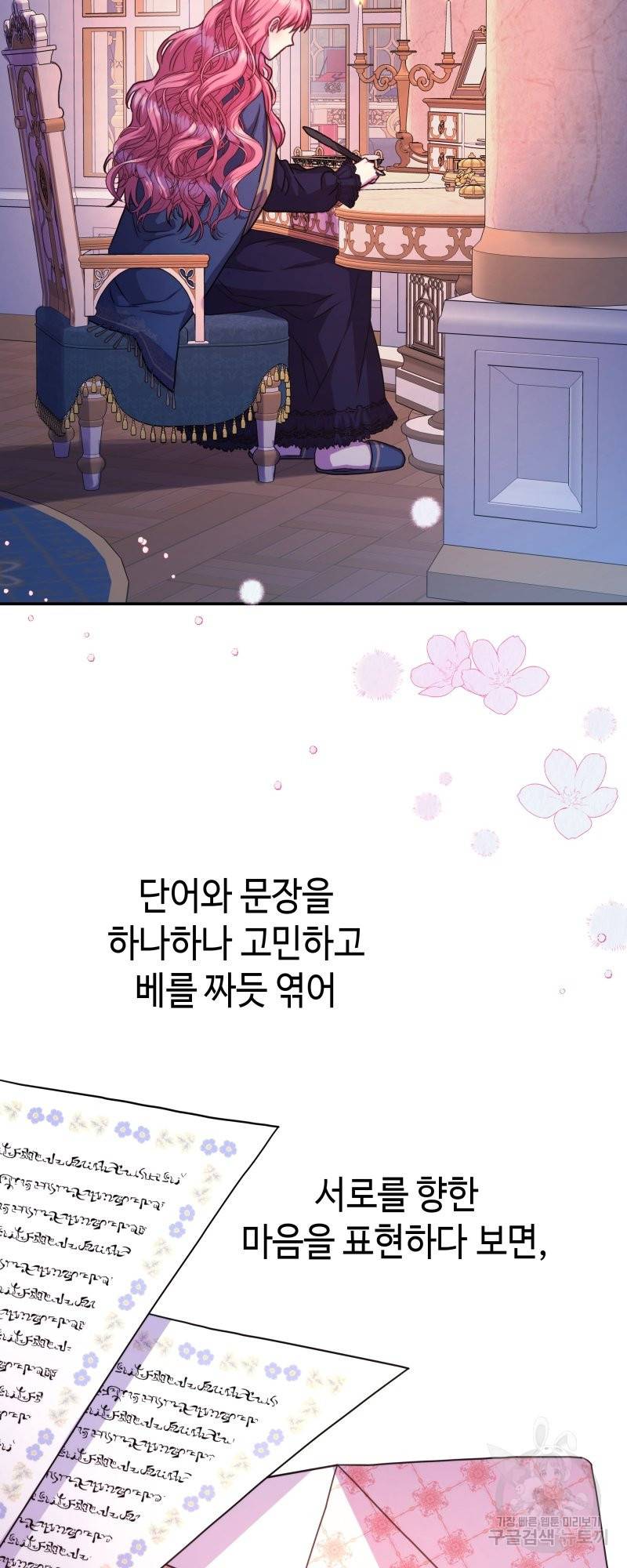 아무튼 로판 맞습니다 17화 3