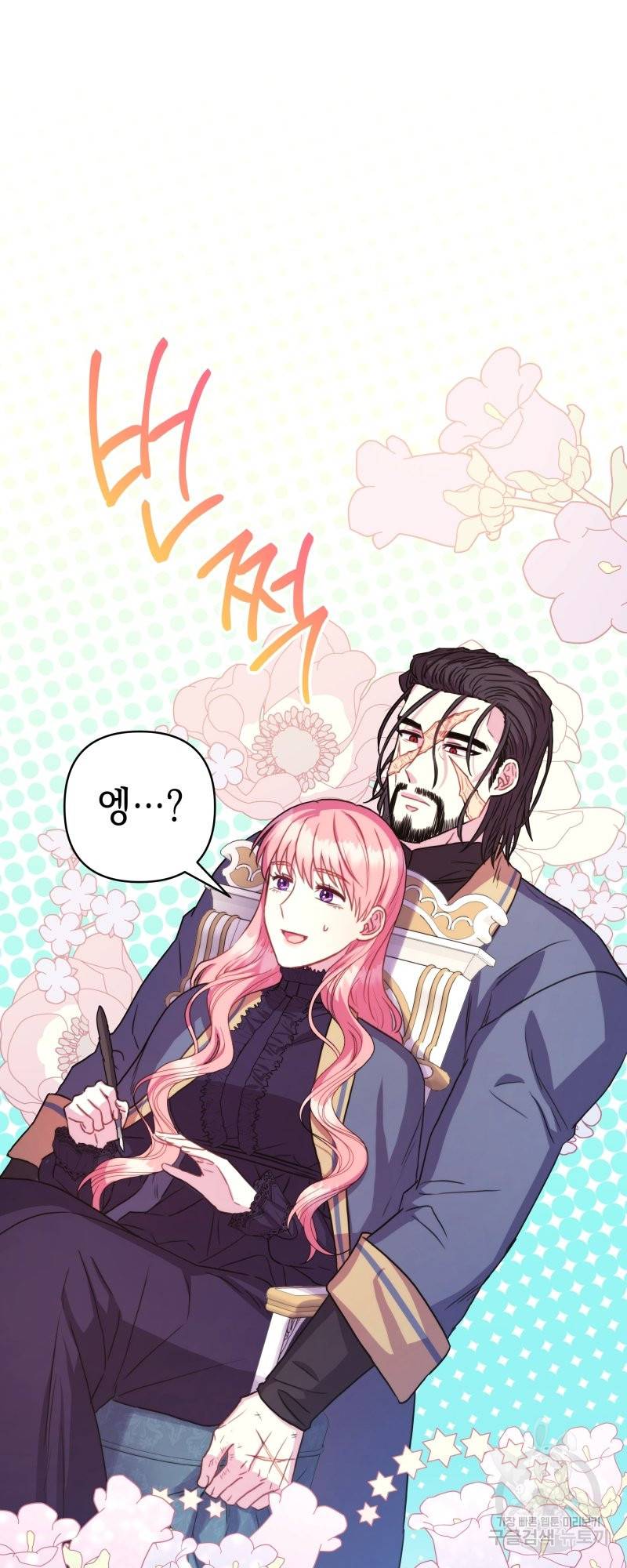 아무튼 로판 맞습니다 17화 10