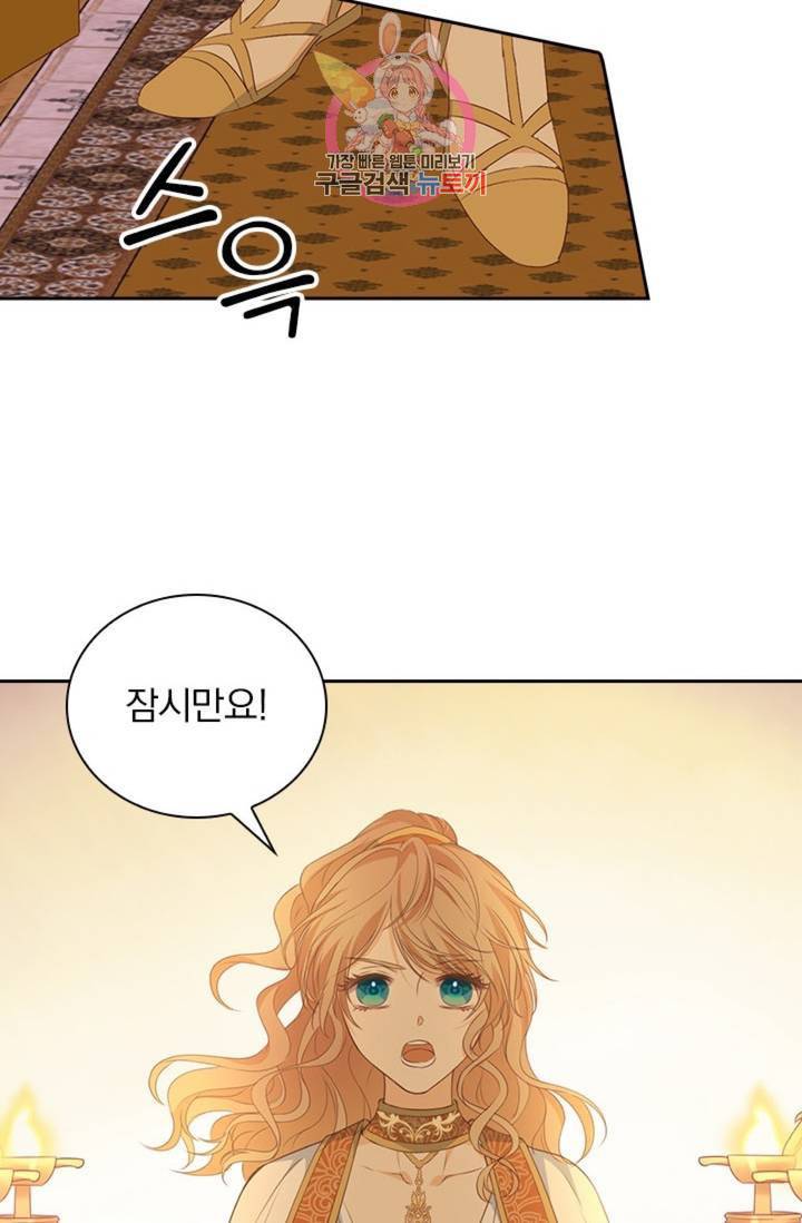 테오도르의 노래 92화 2