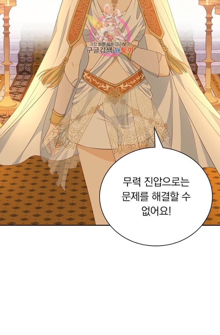 테오도르의 노래 92화 3