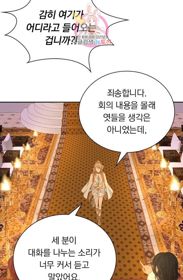 테오도르의 노래 92화 5