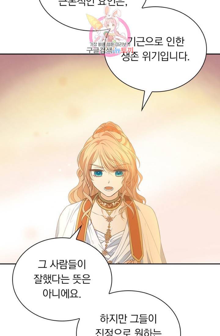 테오도르의 노래 92화 7