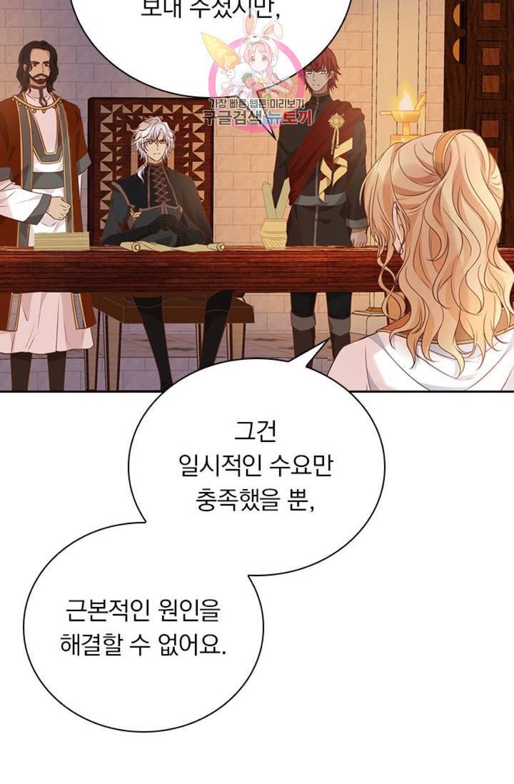 테오도르의 노래 92화 10