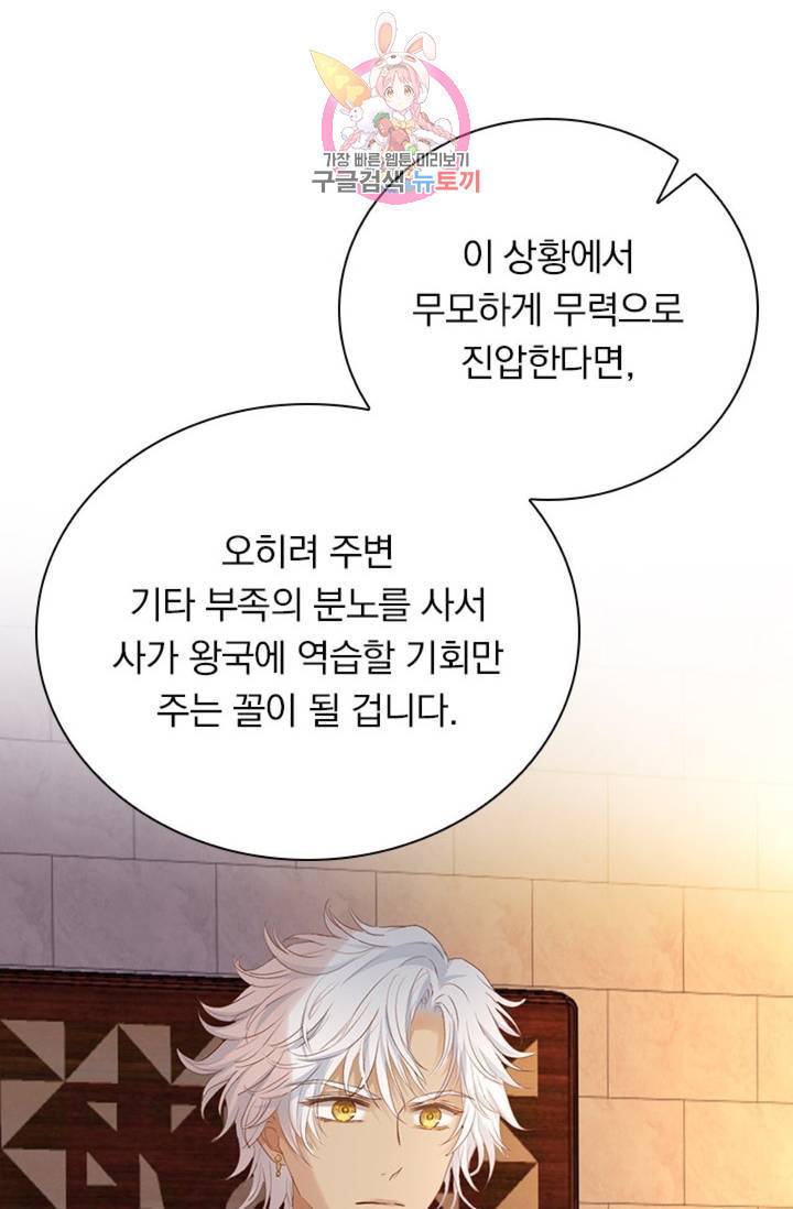 테오도르의 노래 92화 11