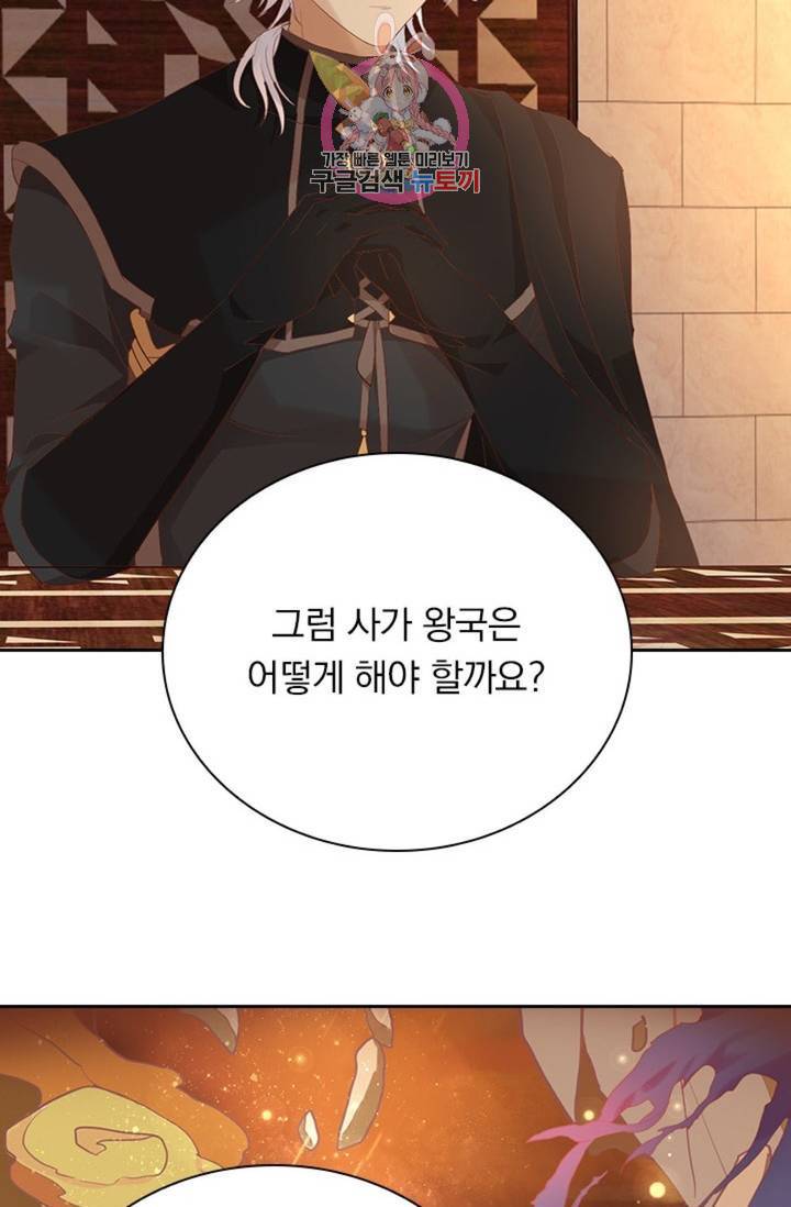 테오도르의 노래 92화 12