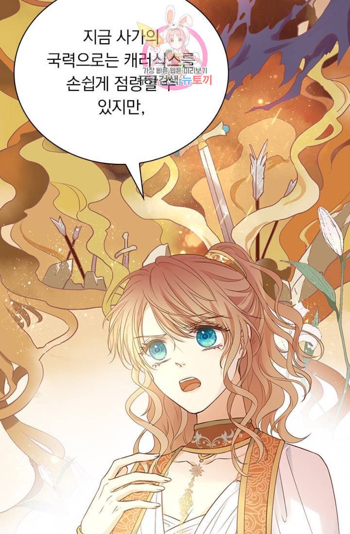 테오도르의 노래 92화 13