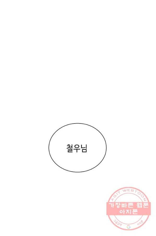 풍운객잔 29화 1