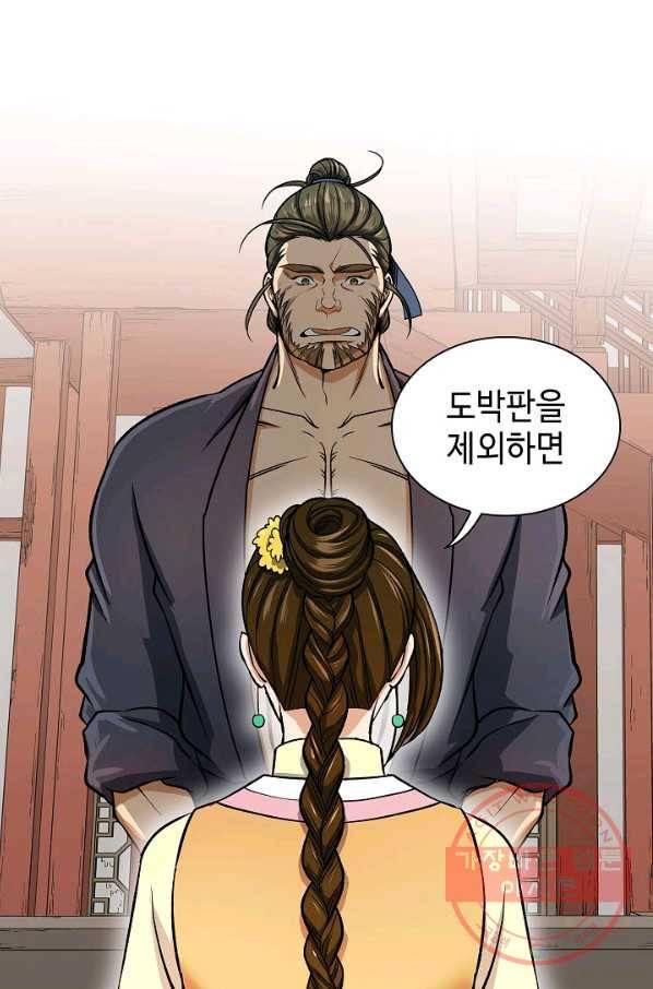 풍운객잔 29화 2