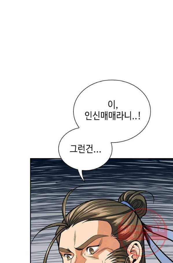풍운객잔 29화 5